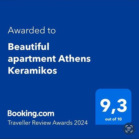 Beautiful Apartment Athens Keramikos Екстер'єр фото